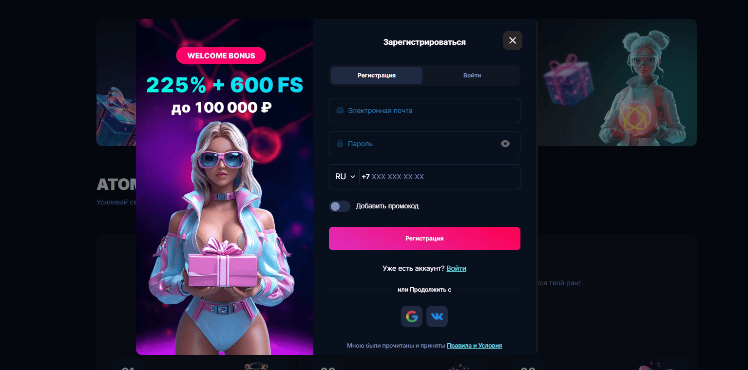 Коллекция игр Атом Казино